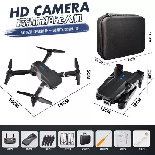 He Jiangong UAV folding aerial photography long endurance children's remote control aircraft toy 99 four-axis high-definition ultra-long brushless E88 black 4k single camera storage bag
