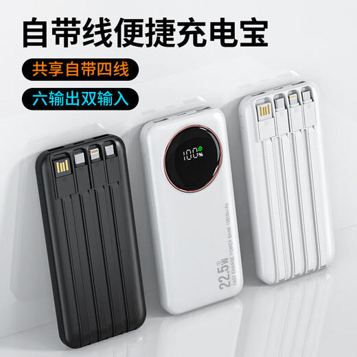 3C certification, built-in cable fast charging power bank 1/20000 mAh large capacity mobile power supply, suitable for Apple 17, Xiaomi, Huawei mobile phones and tablets, can be used on airplanes and high-speed trains, obsidian black, enhanced speed + imported explosion-proof battery core, 3C logo/brought-in cable, 20000 mAh, durable/large capacity