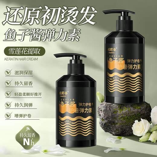 Manlizi Caviar Curl Protector Elastin Volumizing Essential Oil Curly Hair Protector Moisturizing Long-lasting Styling 3 Bottles*300ml Highly Recommended by the Store Manager