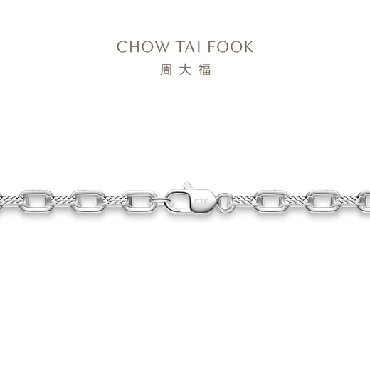 Chow Tai Fook simple interlocking PT950 platinum bracelet as a gift, optional EOP5 17.5cm