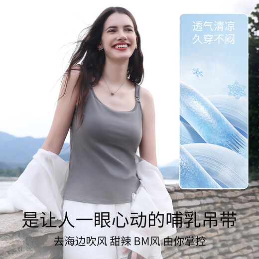 FENYE (FENYE) lactation suspender vest pure cotton can be worn on the outside with breast pads for postpartum feeding dark gray L