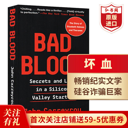 坏血 英文原版 Bad Blood 硅谷独角兽的骗局 滴血成金 恶血 比尔盖茨推荐 搭美国陷阱 从零到一 乔布斯传 马斯克传 滚雪球