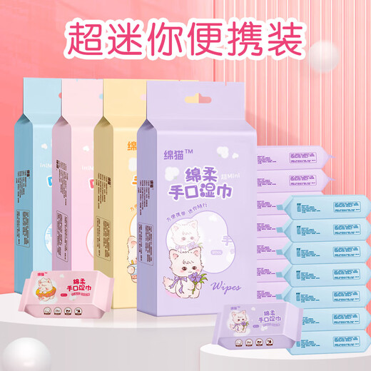 Mini makeup wipes small package, portable removable wipes for cleaning hair accessories, mini baby wipes, Sweetheart Kitty, a total of 8 wipes in a pack