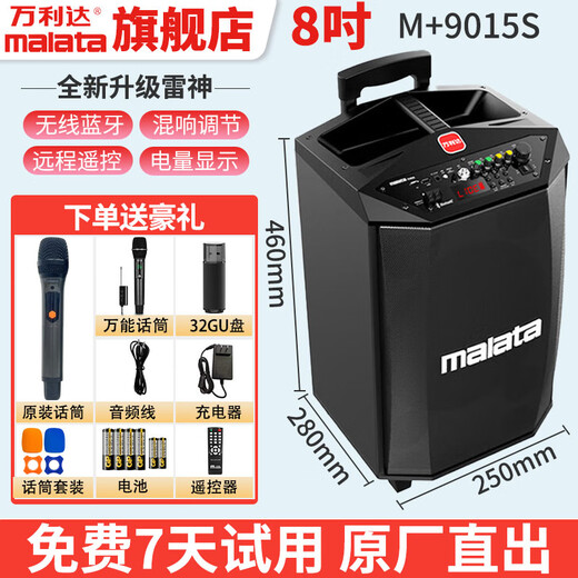 Wanlida Audio Square Dance Audio 9015S Bluetooth high-volume speaker outdoor karaoke 8/12-inch pull rod mobile high-power wireless microphone u-segment Bluetooth home subwoofer main model 9015S (200W) + dual microphones + gift bag