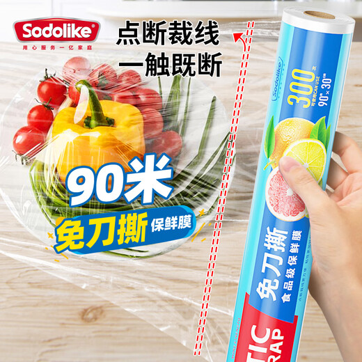 Sodolike Food Grade Knife-Free Tear-Free Plastic Wrap 30cm*90 Meters Suitable for Microwave and Refrigerator Plastic Wrap