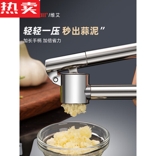 Fanyu imported quality 304 stainless steel garlic press from Germany. Manually clamp garlic, peel garlic, mince garlic, mince garlic, mince garlic and mash. Longer and larger, more labor-saving. 304 stainless steel press