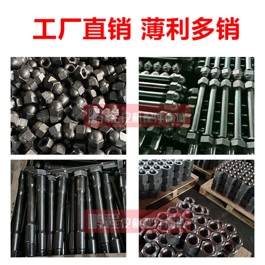 
Litian excavator breaker 45 68 75 100 135 140 gun head clamp screw side plate bolt nut 13548*430mm female gasket 75 wrench