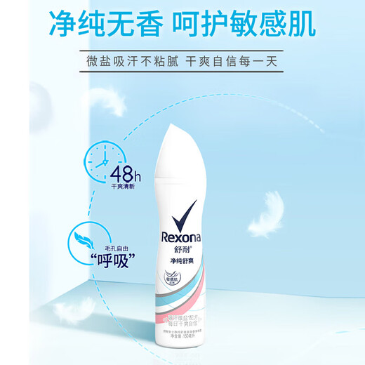 Rexona refreshing deodorant spray for underarms, dry and non-sticky, light fragrance, refreshing and anti-perspirant, pure 150mL