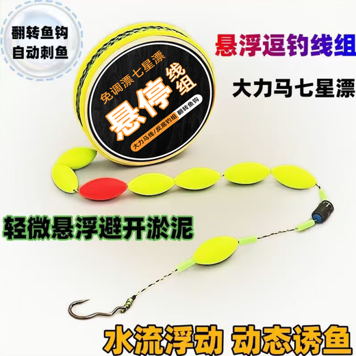 New seven-star floating hovering anti-bottom fishing line set full set of single hook line automatic flip hook wild fishing crucian carp small fish white 2.7 meters 2 rolls Dalima hovering single hook line group 1.5 main line + No. 5 hook line