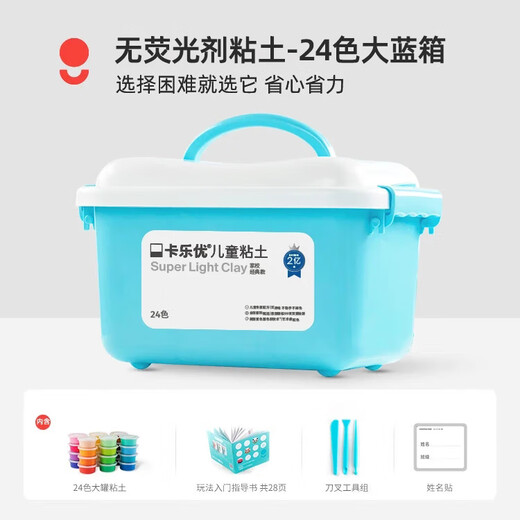 卡乐优（Coloyou）安全美术黏土橡皮彩泥玩具24色超轻粘土大蓝箱入园开学礼无荧光剂