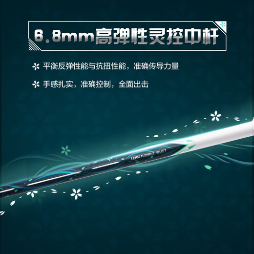
Li Ning Battle Halberd Series Badminton Racket Battle Halberd 8000/7000/6000/5000 Full Carbon Control Single Shot Wireless Battle Halberd 6000 5U Pearl White Light Jade Green-5 F