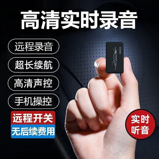 Ruixi recording pen, smart remote listening device, real-time listening to high-definition noise reduction, ultra-long standby, remote control on and off, portable recording artifact to prevent derailment, 20-day battery life + real-time recording + real-time positioning + remote on and off
