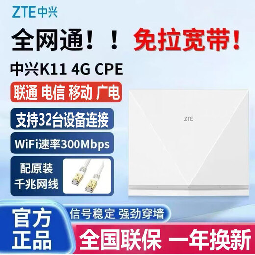 Euben 5gcpe enrutador tarjeta wifi portátil enchufable Tesoro de Internet nacional universal 4g Internet de las cosas tarjeta de red de tráfico puro monitoreo de automóvil de velocidad ilimitada tarjeta de red inalámbrica ZTE K11-CPE contiene 4 puertos de red
