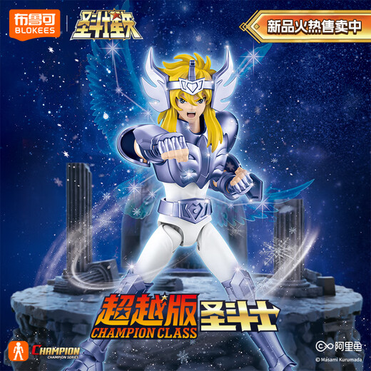 Brooke Building Block Man Saint Seiya Beyond Edition Cygnus Boys and Girls Toy Birthday Gift Figure Trendy Toy