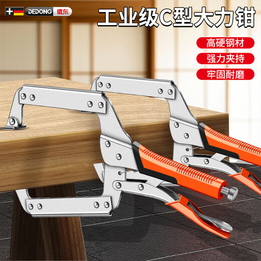 Dedong Dali pliers C-type clamp universal industrial grade multi-functional pressure pliers holder woodworking