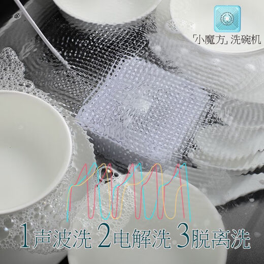 Xiaomi's trendy lifestyle appliances home appliances ultrasonic dishwasher household small fruit and vegetable cleaning machine portable electrolytic dishwashing artifact free of installation electrolysis + fruit and vegetable + tableware cleaner - blue