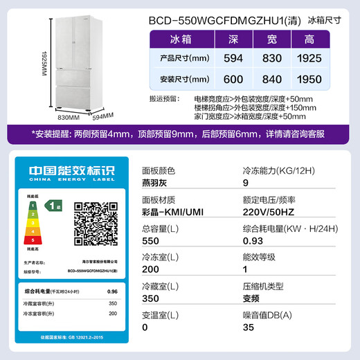 Casarte Languang series 550L French-style multi-door refrigerator, ultra-thin and zero-embedded, dual systems without odor, automatic ice making, large capacity BCD-550WGCFDMGZHU1 National subsidy