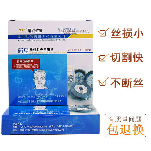 Honglu wire cutting molybdenum wire Xiamen molybdenum wire S type T type 0182000 molybdenum wire original guarantee Honglu 0 point 18*2000T5