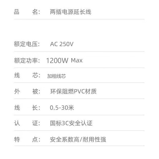 Jingdong Logistics Socket extension cord extension cord fan small ceiling fan two-hole power cord electric vehicle computer mobile phone charger extension cord straight plug into both ends black anti-freeze cord anti-aging - cord length 2 meters