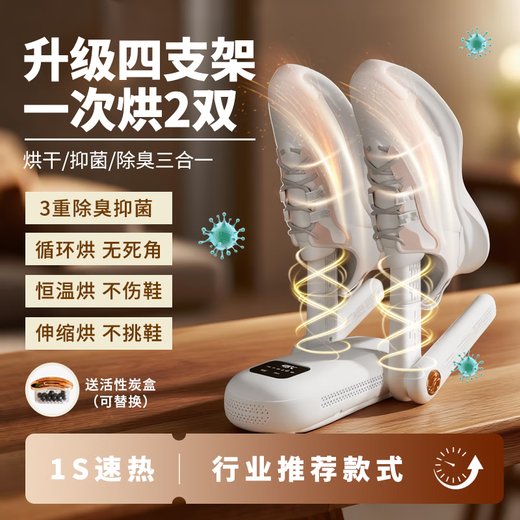 Xiaomi Mijia Smart Shoe Dryer Shoe Dryer Shoe Dryer Disinfection, Deodorization and Sterilization Household Foldable Shoe Washing Machine Basic Model - Quadruple Blue Light Antibacterial - Stackable Storage