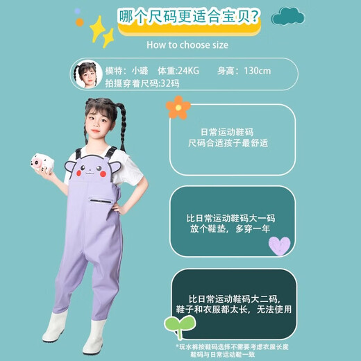 Children's waders for playing in the sand and water, waterproof clothing, seawear equipment, wading and catching fish, rain pants and rain boots, children's yellow overalls, size 28