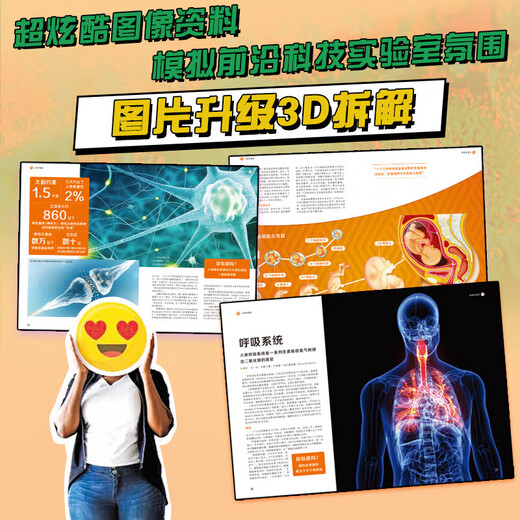 [Recognize the authentic version] Xinhua genuine human body's secrets British Future Publishing Company Popular Science/Encyclopedia Guangdong People's Publishing House Bookstore Genuine SN6231SN4076