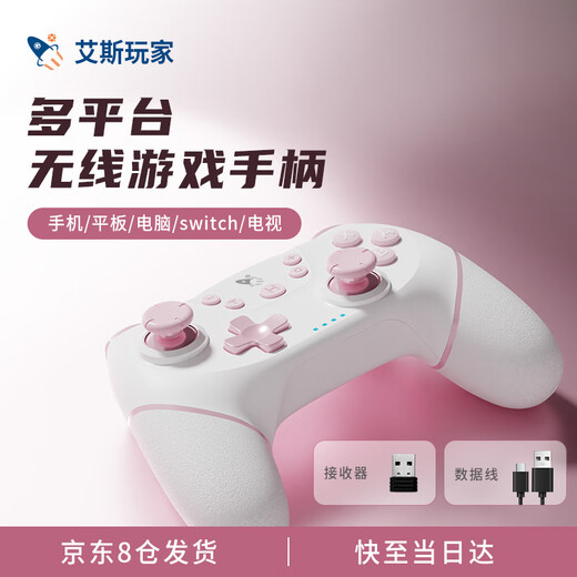 Ace player hall joystick wireless game controller computer bluetooth mobile phone tablet steam TV notebook Huawei switch1/2 somatosensory computer silk song does not support mapping Qinglu powder + receiver