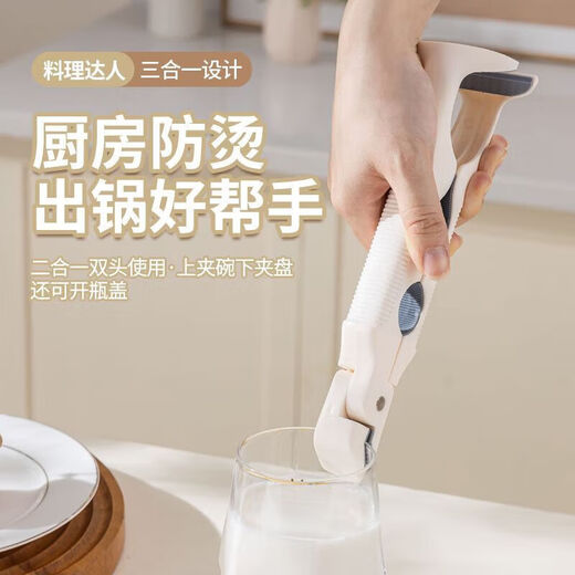 Xibotu three-in-one anti-scalding bowl clamp, anti-slip clamp, kitchen clamp, plate clamp, steamed vegetable insulated tray clamp, true red, 1 pack