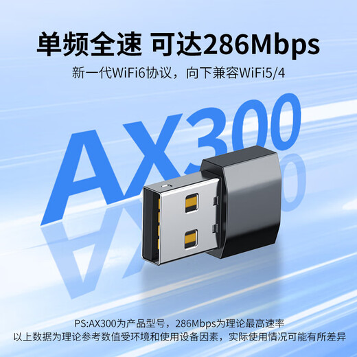 USB-Wireless-Netzwerkkarte, Desktop-WiFi6-Empfänger, Sender, Laptop-Host, Internetverbindung, Hotspot, beschränkt auf externes Netzwerk, externes Gigabit 5G-Dualband-Signal, treiberfrei, AX300 WiFi6, treiberfreie Netzwerkkarte