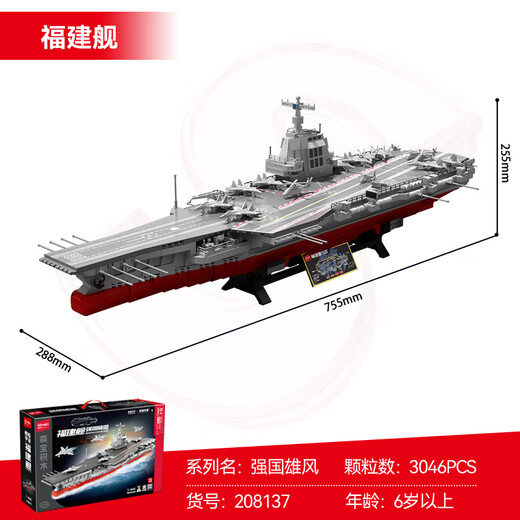 Senbao Building Blocks Fujian Ship Aircraft Carrier Military Assembly Toy Genuine Authorized Model Boy Birthday New Year Gift 208137