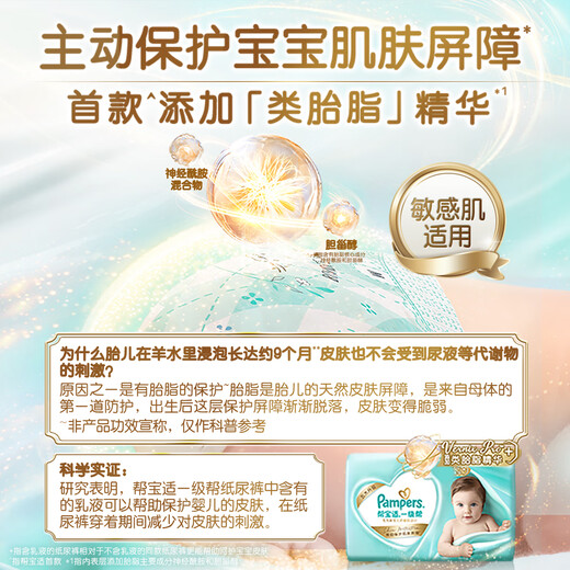 Pampers diaper grade first-class baby diapers diapers added vernix-like ultra-thin breathable L72