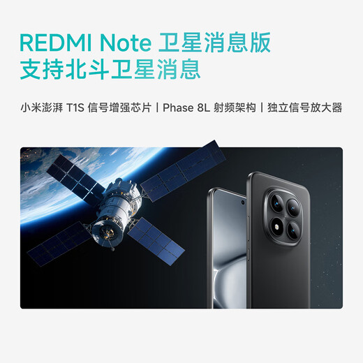 Xiaomi Redmi Note15 Pro+ Redmi National Subsidy 5G Mobile Phone New Product Launch Midnight Black 12GB+512GB Official Standard Configuration