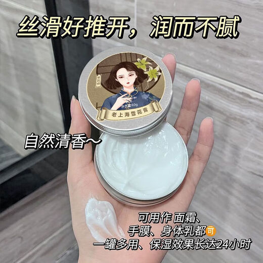 Old Shanghai Snow Cream Essential Oil Emulsion Hydrating Face Cream Hand Cream Autumn and Winter Moisturizing Anti-Drying Refreshing Non-greasy 3 Boxes Rose + Jasmine + Magnolia