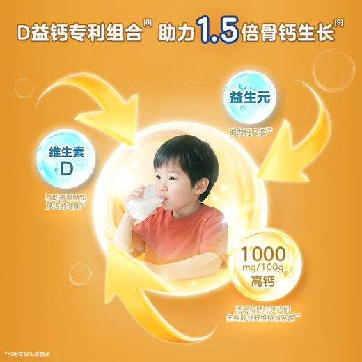 Kabrita upgrades protection to Yangbeku top-fit lactoferrin children's formula goat milk powder 4 stage 3 years old 700g