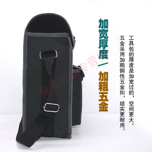 Sanqihu tool bag construction worker thickened canvas multi-functional large electrician bag wear-resistant decoration bricklayer double-layer carpenter's bag thickened large size 45X14X38 cm