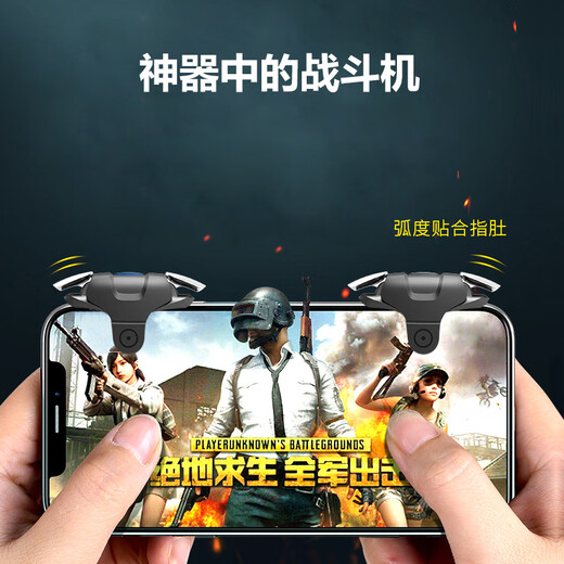 Pinshi E-Sports Recommendation丨Send it on the same day as soon as possible. Six-finger chicken-eating artifact. Mobile phone peripheral game controller. Automatic auxiliary pressure gun connection device. Pulse chicken-eating four-finger Android. Mobile phone four-finger chicken-eating artifact + no distinction between left and right + alloy mechanical buttons. Two packs.