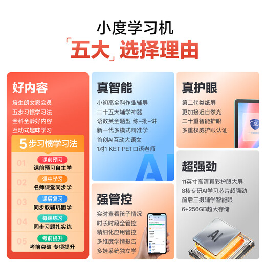 Xiaodu eye-protecting learning machine K20 AI teacher version student tablet computer, primary school and high school special comprehensive textbook synchronization, free parent control ai precision learning smart tutoring machine Xiaodu K20 learning machine (official standard) (11-inch eye-protecting large screen) (6G+256G)