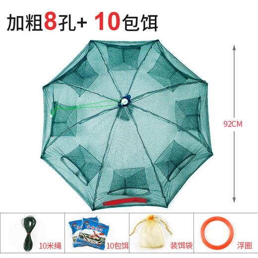 Fan-shaped fishing cage, automatic fishing shrimp cage, outdoor fishing artifact, portable and easy to fold, thickened fishing net cage, eel cage, shrimp cage, 8 holes, free gift pack + 10 packs of bait