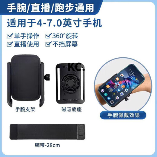 Shantou Lincun driving wrist mobile phone holder wristband sports arm sleeve running mobile phone bag strap fixed special equipment hanger wrist bracket black