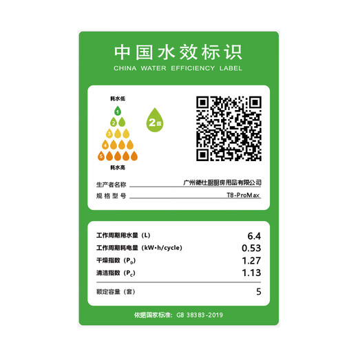 Deshi Kitchen's new dishwasher T8-ProMax dual-mode water inlet household installation-free desktop automatic switch drying T8-ProMax dual-mode water inlet suitable for 1-8 people