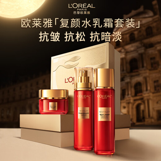 L'Oreal Rejuvenating Water Cream Limited Edition Gift Box Set Hydrating, Moisturizing, Anti-wrinkle and Firming Skin Care Products Birthday Gift