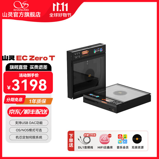 SHANLING EC Zero T Portable R2R Tube CD Player Portable Bluetooth Audio HIFI Fever Portable CD Player Walkman EC Zero T Black Beijing Warehouse Delivery