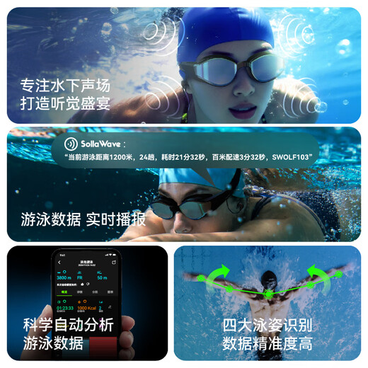 Light particle AI smart audio swimming goggles SollaWave swimming headphones anti-fog professional men's and women's swimming goggles red coating