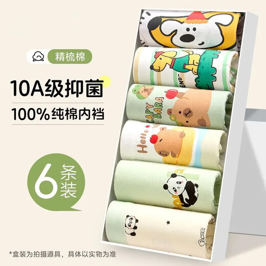 Hongdou children's clothing boys' underwear children's pure cotton boxer briefs boys' boxer shorts 100% baby boy's cotton underwear for small children and big children 6 pairs of baby cotton (pure cotton crotch) B 110 M size 20-29 Jin Jin is equal to 0.5 kg