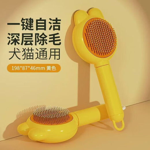 PEITE PET cat comb to remove floating hair combing brush dog hair comb cleaning artifact to remove long hair special pet cat supplies egg yolk