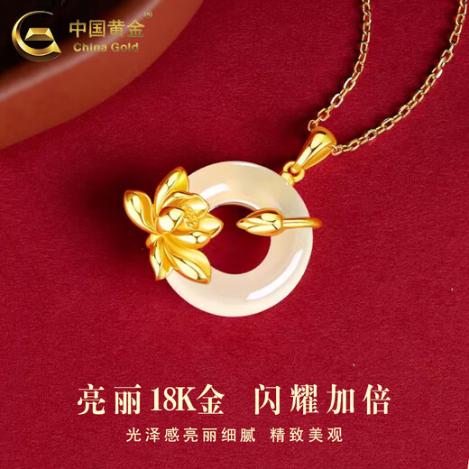 CHINA GOLD 18K gold necklace women's lotus peace buckle pendant jewelry Valentine's Day birthday gift for girlfriend's mother 18K lotus peace buckle pendant free S925 chain