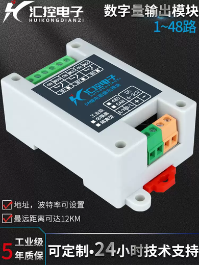 
ybb relay output module 485 communication IO expansion board PLC control board Modbus switching output industrial grade 24VDC isolated RS4858 channel 5A