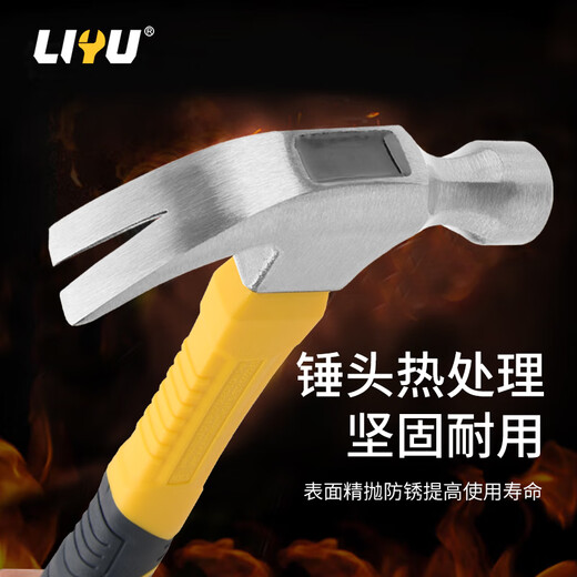 Liyu fiber handle claw hammer multi-purpose hammer hammer 8OZ