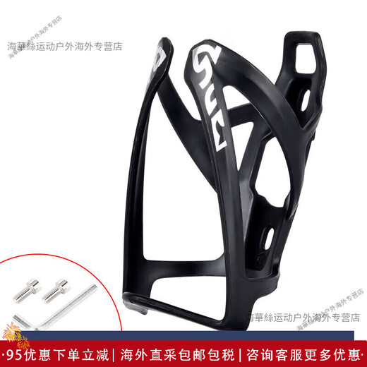 Decathlon (DECATHLON) suitable bicycle st120/500/900 water cup holder 20/24 inch children's bicycle water bottle holder black-wing water bottle holder (comes with tools + 2 screws