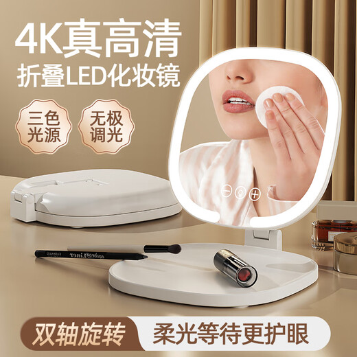 Smart makeup mirror portable foldable led smart light-emitting makeup mirror desktop beauty dressing mirror cream yellow folding smart model